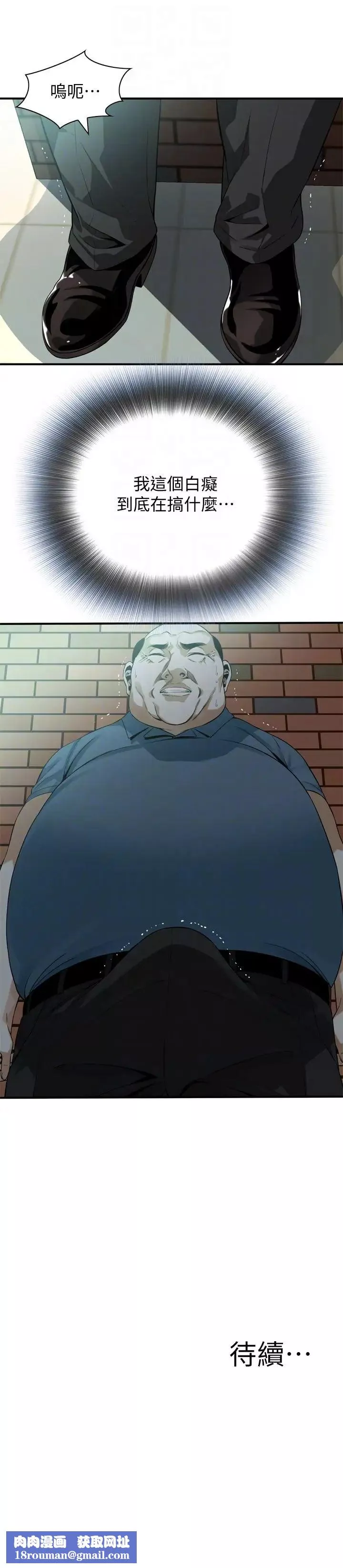 偷窺第146話-<第3季>這裡只有我們兩個