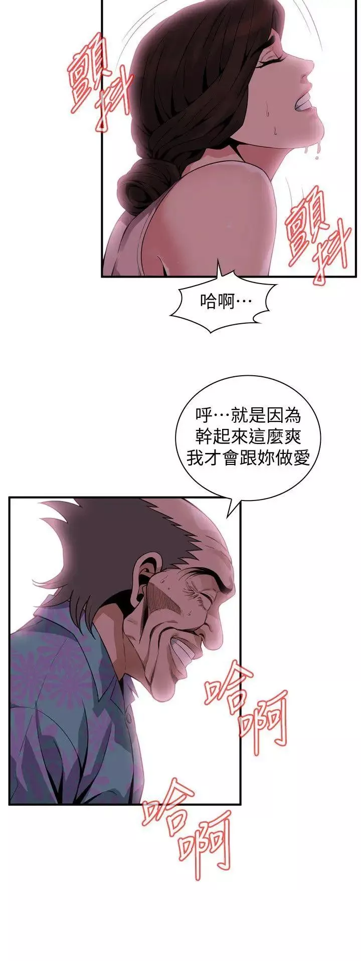 偷窥-第146话-<第3季>这里只有我们两个 - 图片 22