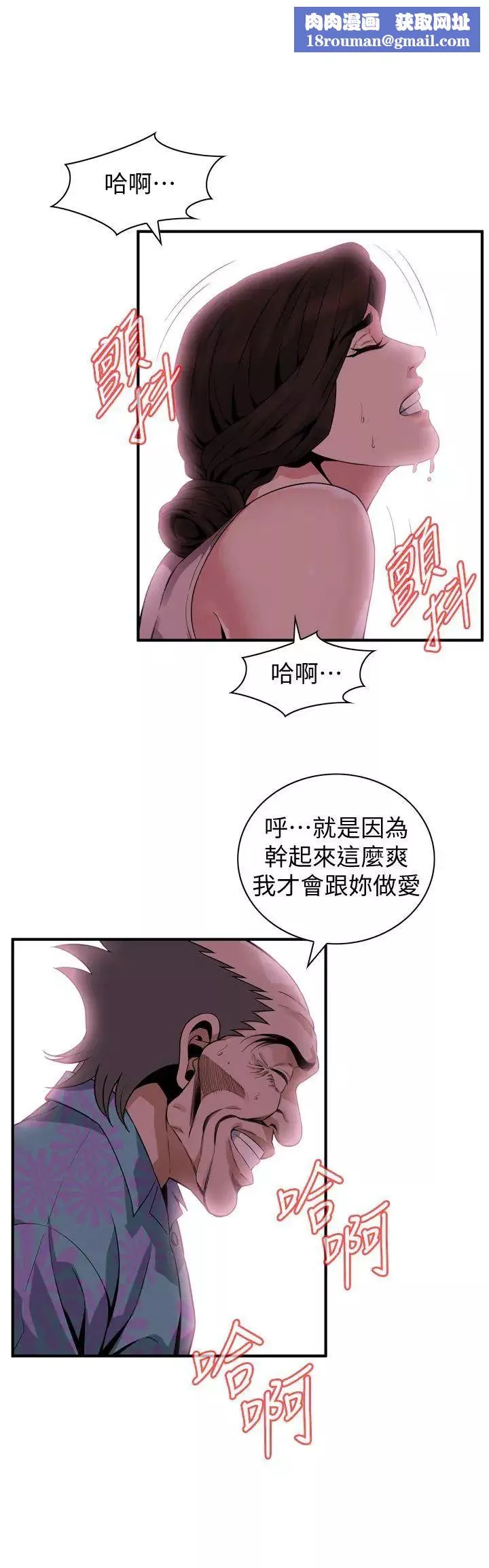 偷窺第147話-<第3季>他發現我沒穿內褲了嗎?