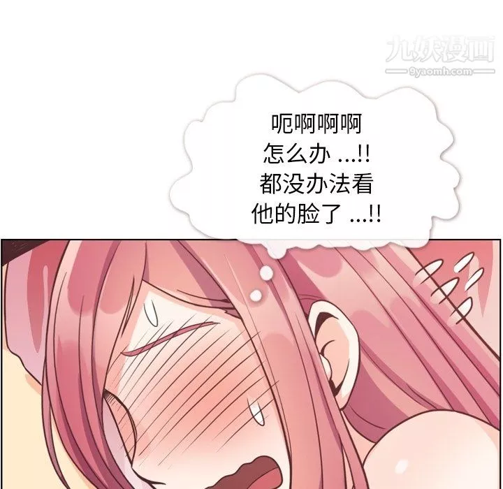鄭主任為何這樣第97話