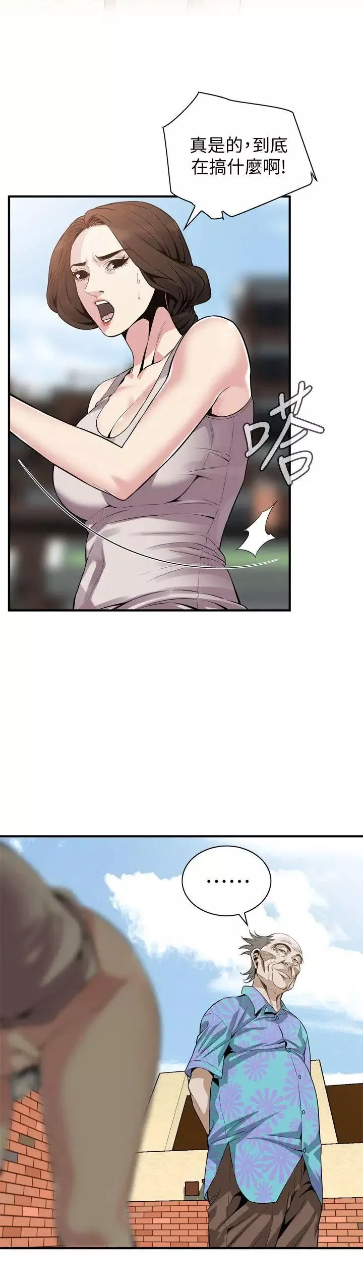 偷窺第147話-<第3季>他發現我沒穿內褲了嗎?