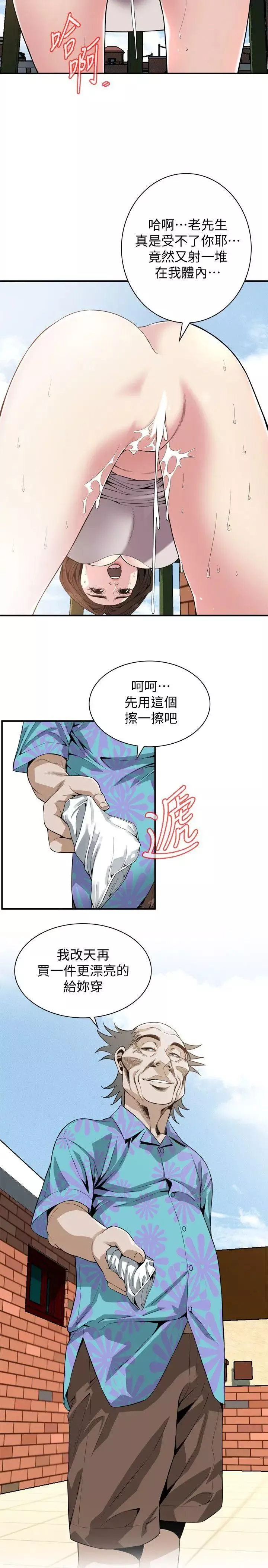 偷窺第147話-<第3季>他發現我沒穿內褲了嗎?