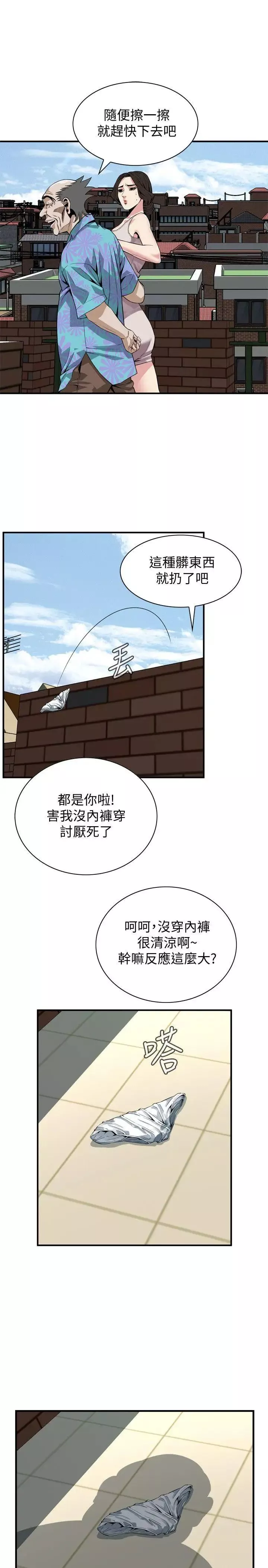 偷窺第147話-<第3季>他發現我沒穿內褲了嗎?