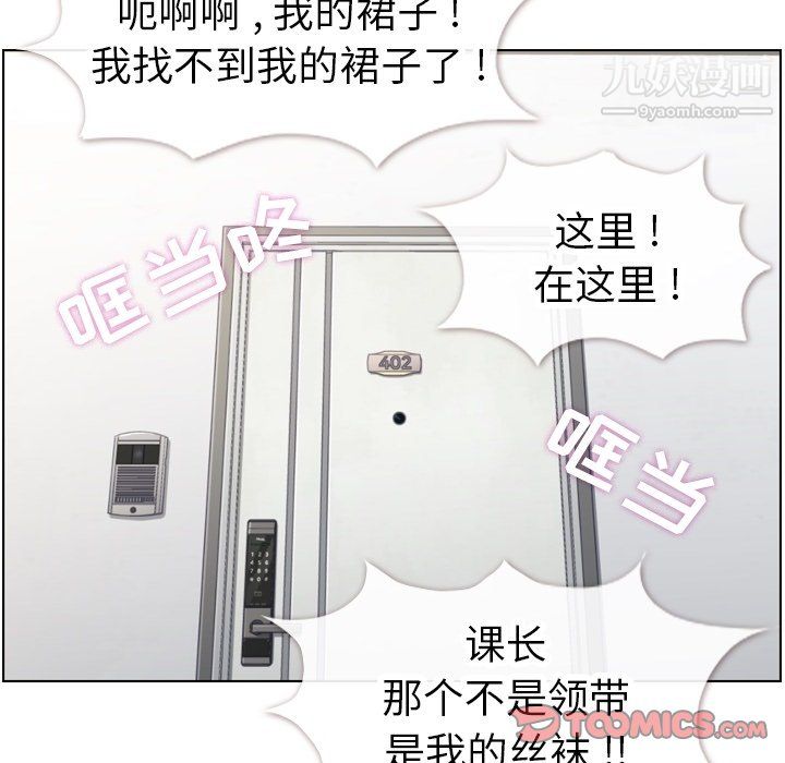 郑主任为何这样第97话