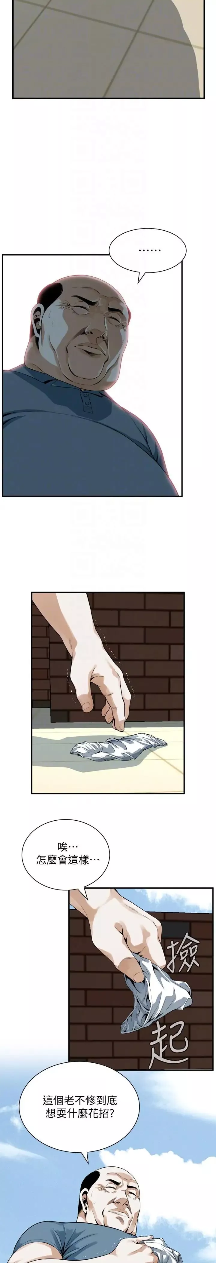 偷窺第147話-<第3季>他發現我沒穿內褲了嗎?