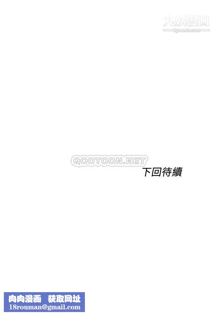 誠徵粗工第45話-今天是安全期…射給我吧!