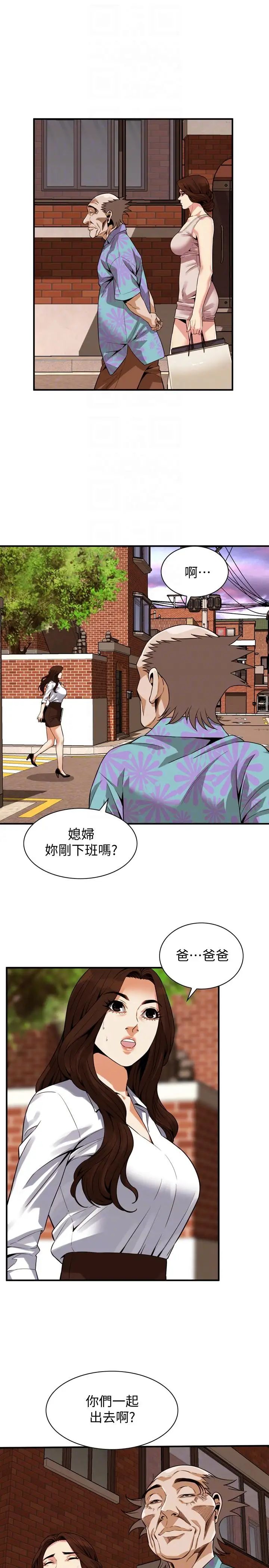 偷窺第147話-<第3季>他發現我沒穿內褲了嗎?