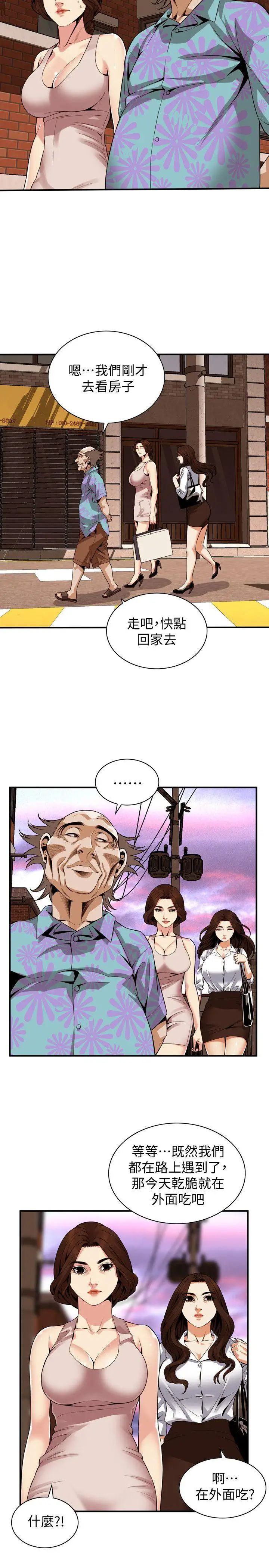 偷窥第147话-<第3季>他发现我没穿内裤了吗?