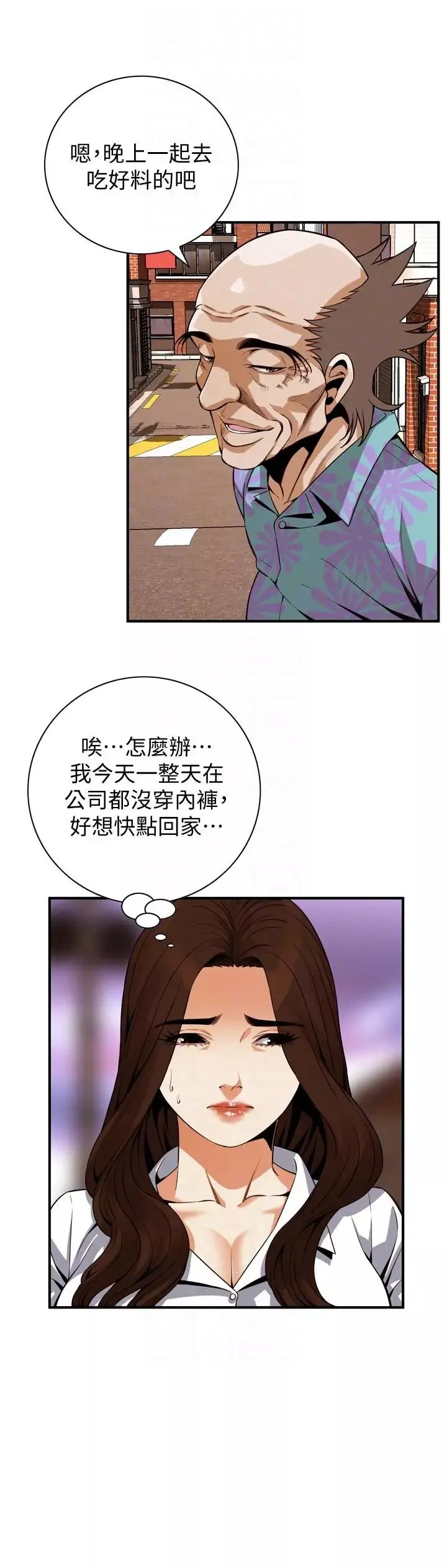 偷窺第147話-<第3季>他發現我沒穿內褲了嗎?