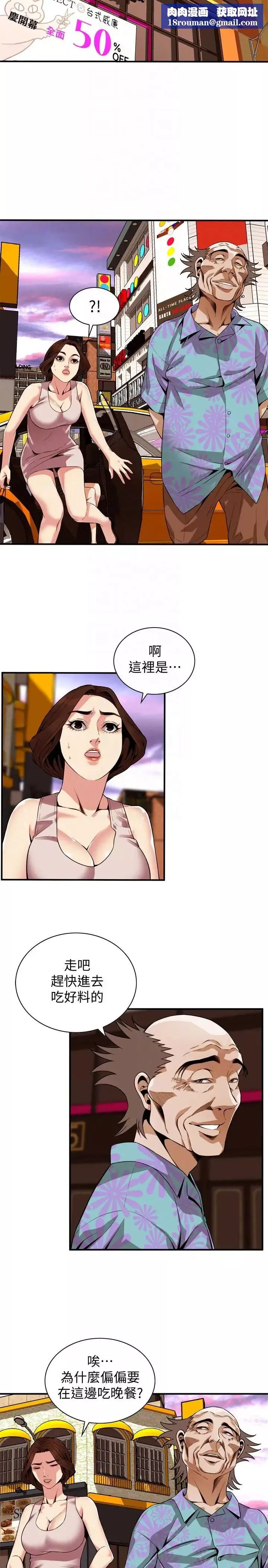 偷窺第147話-<第3季>他發現我沒穿內褲了嗎?