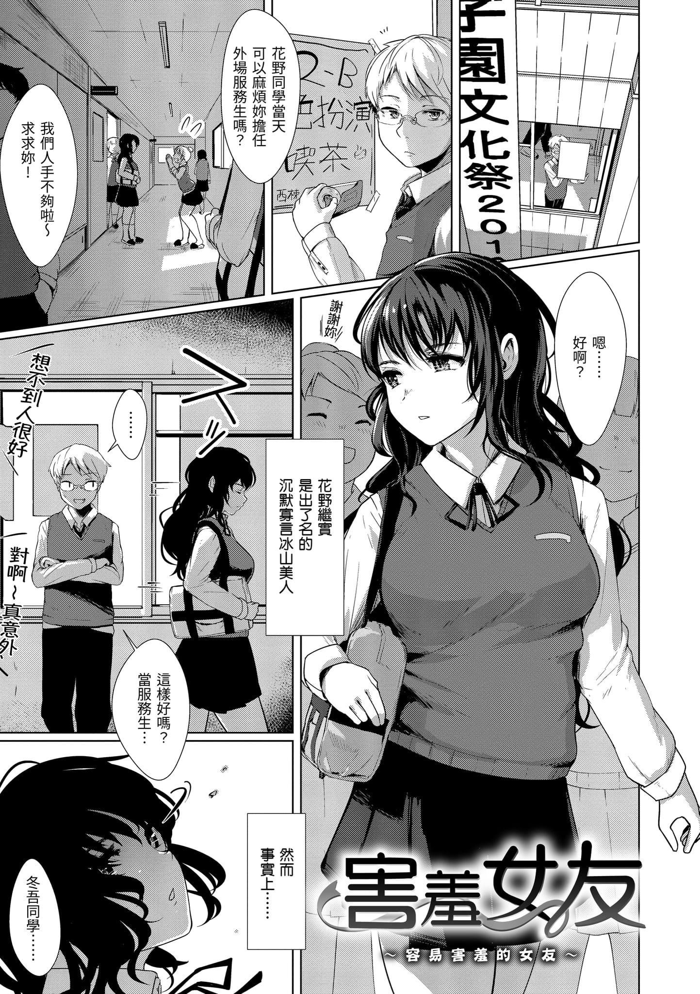 [五月貓]性なる処女たち[中國翻訳][五月貓]性なる処女たち[中國翻訳]