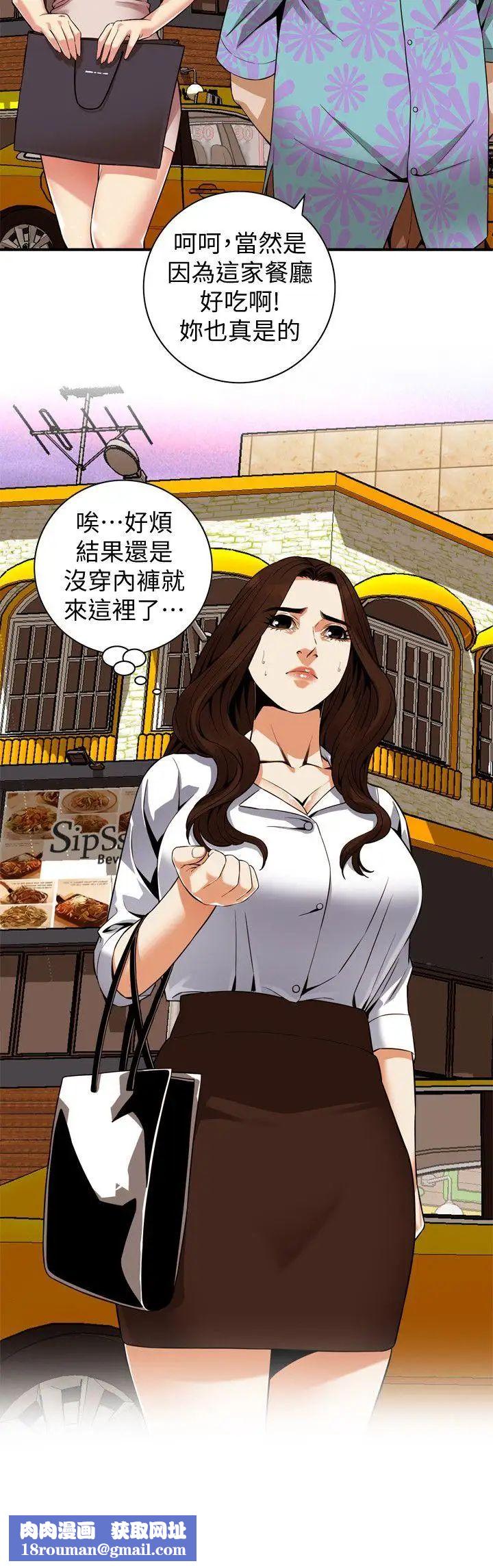 偷窺第147話-<第3季>他發現我沒穿內褲了嗎?