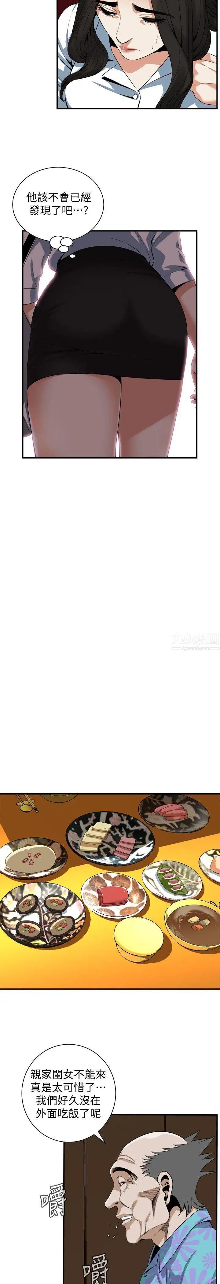 偷窺第147話-<第3季>他發現我沒穿內褲了嗎?