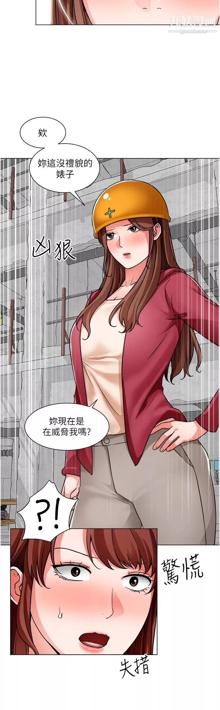 誠徵粗工第46話-佑駿爭奪戰