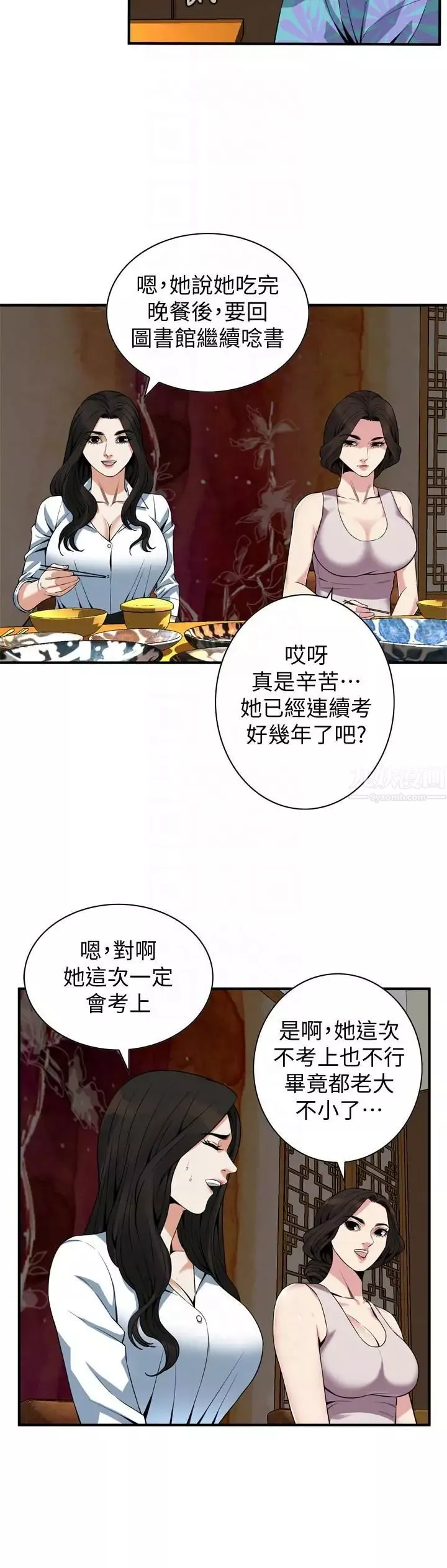 偷窺第147話-<第3季>他發現我沒穿內褲了嗎?
