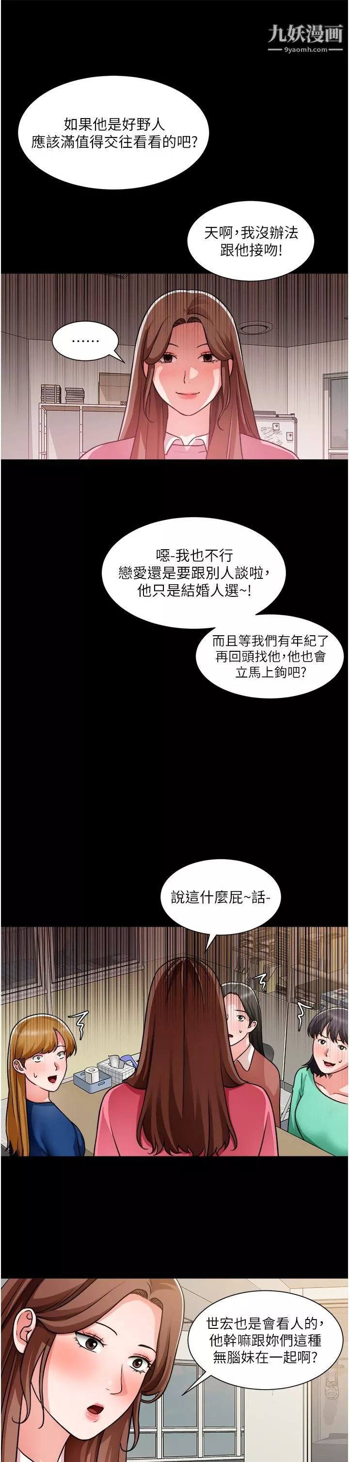 誠徵粗工第46話-佑駿爭奪戰