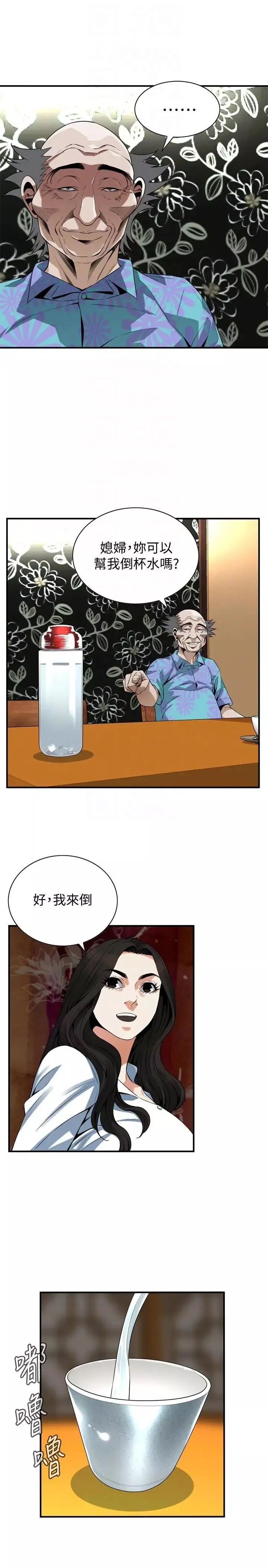偷窺第147話-<第3季>他發現我沒穿內褲了嗎?