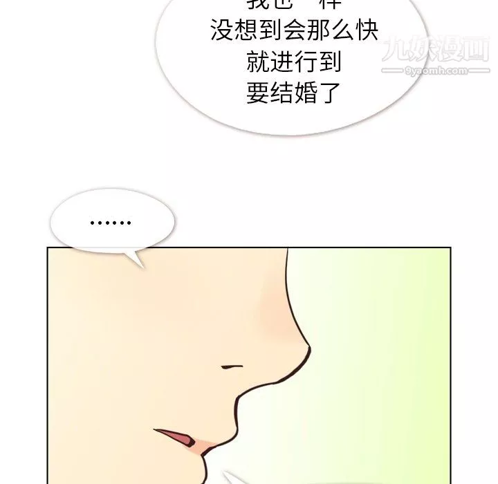 鄭主任為何這樣最終話