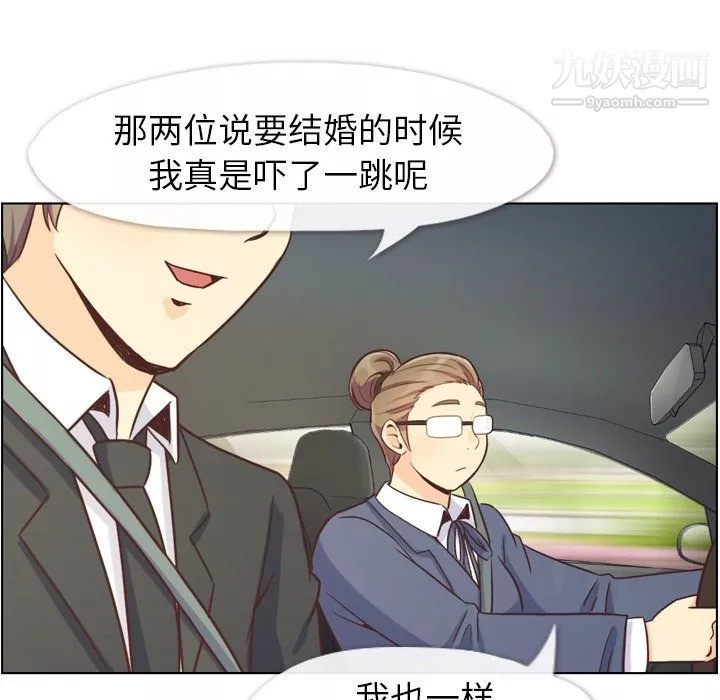 鄭主任為何這樣最終話