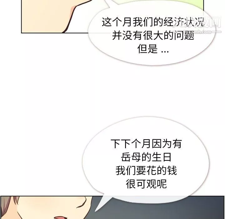郑主任为何这样-最终话 - 图片 7