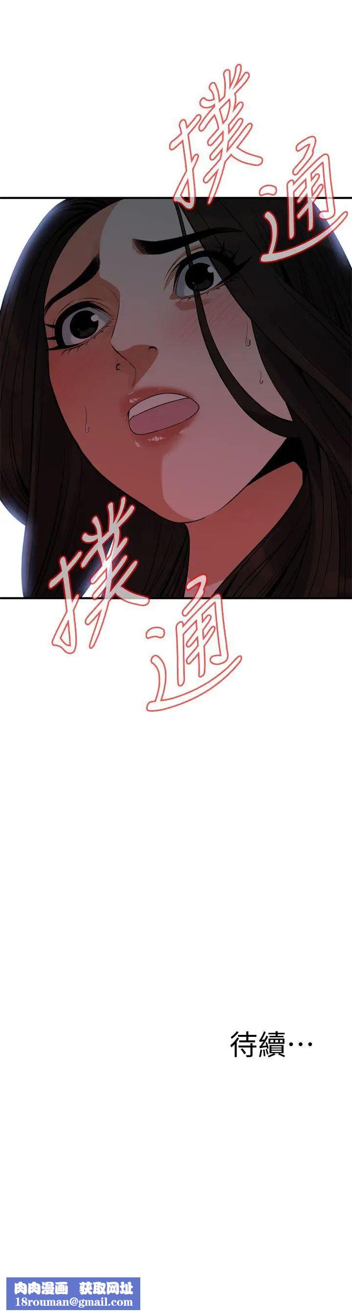 偷窺第147話-<第3季>他發現我沒穿內褲了嗎?