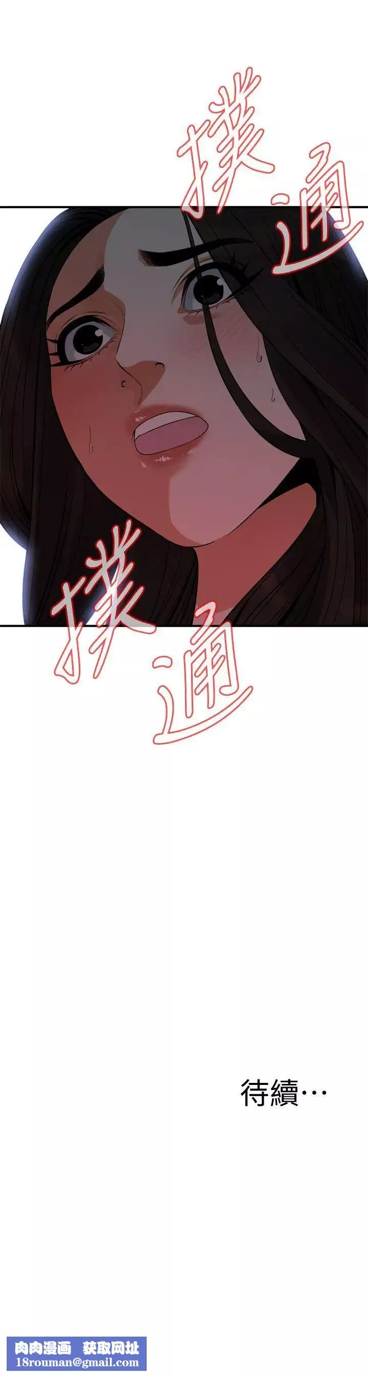 偷窺第147話-<第3季>他發現我沒穿內褲了嗎?