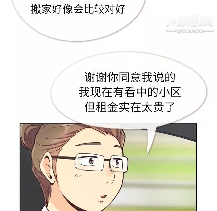 鄭主任為何這樣最終話