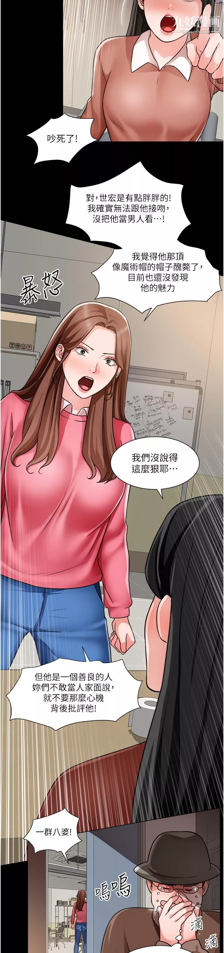 誠徵粗工第46話-佑駿爭奪戰