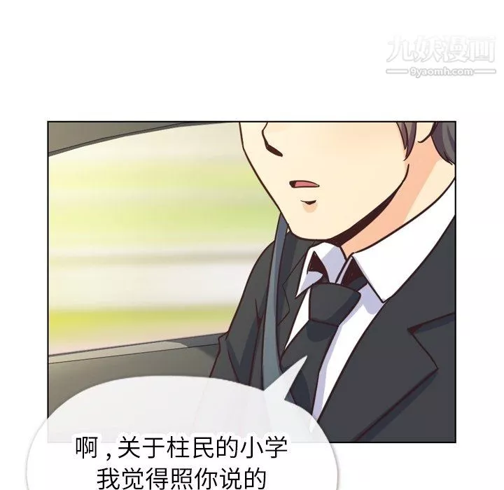 鄭主任為何這樣最終話