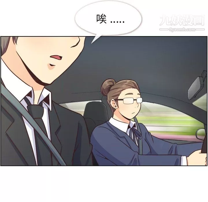 鄭主任為何這樣最終話