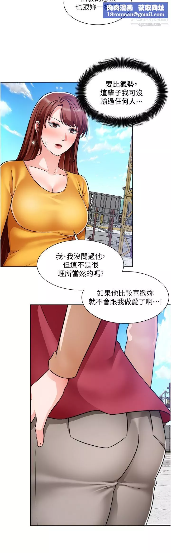 诚征粗工-第46话-佑骏争夺战 - 图片 19