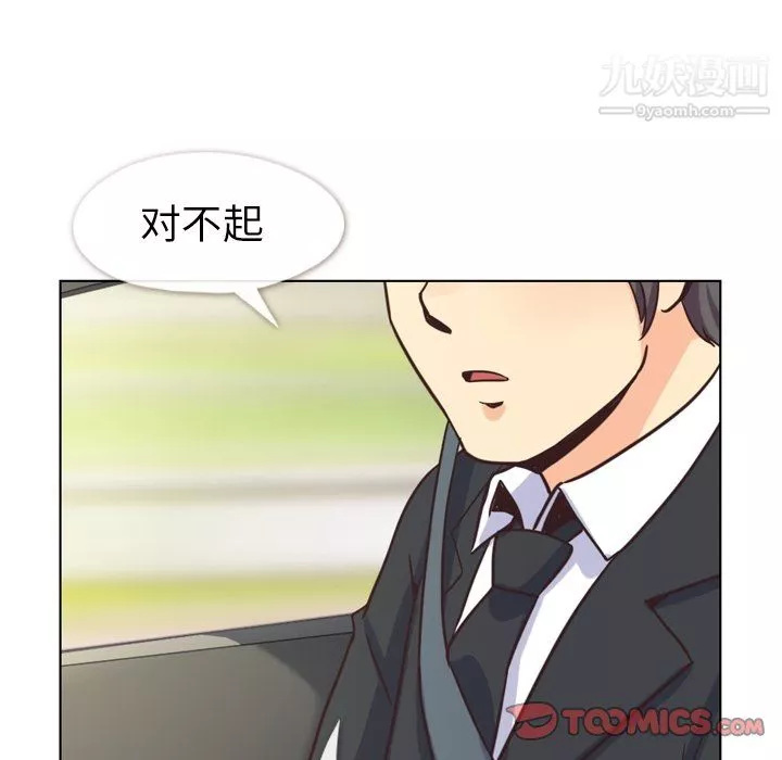 郑主任为何这样-最终话 - 图片 14