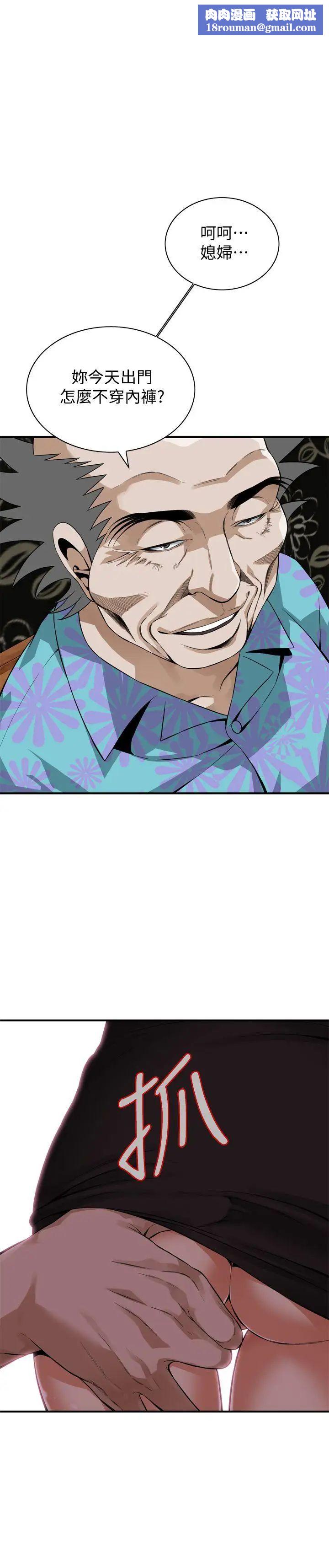 偷窥第148话-<第3季>看来得教训妳了!