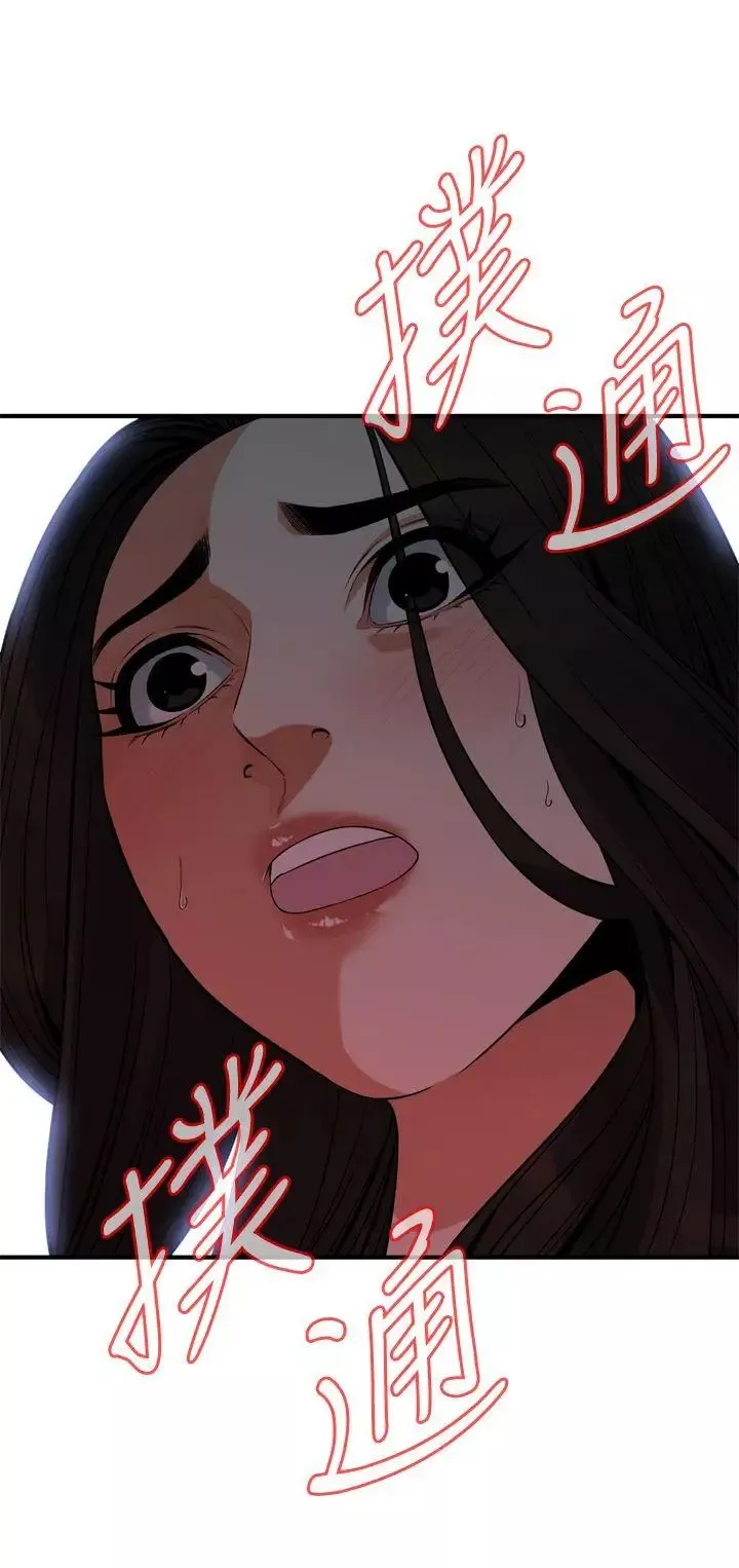 偷窺第148話-<第3季>看來得教訓妳了!
