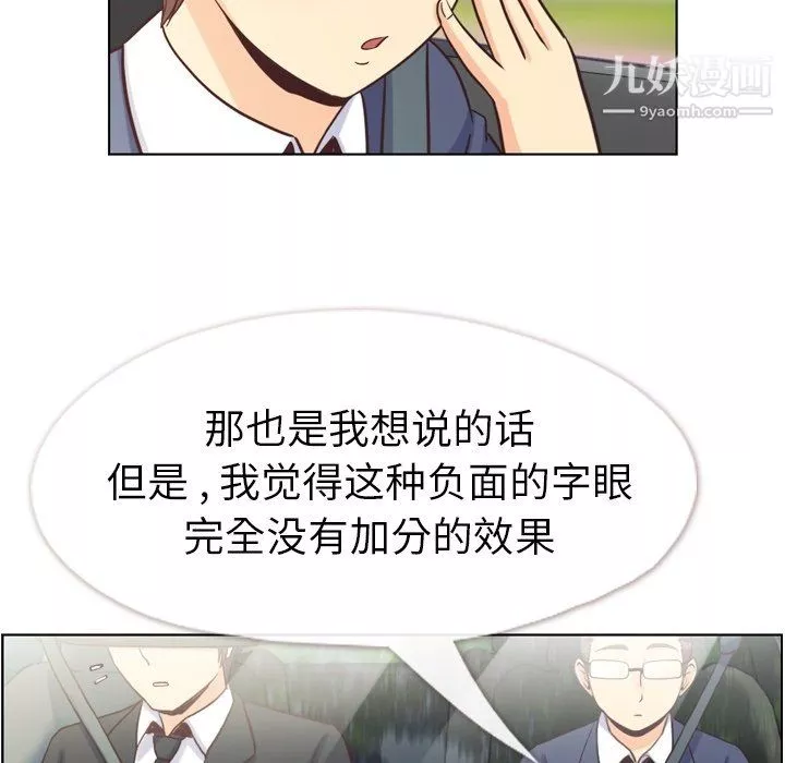郑主任为何这样-最终话 - 图片 16