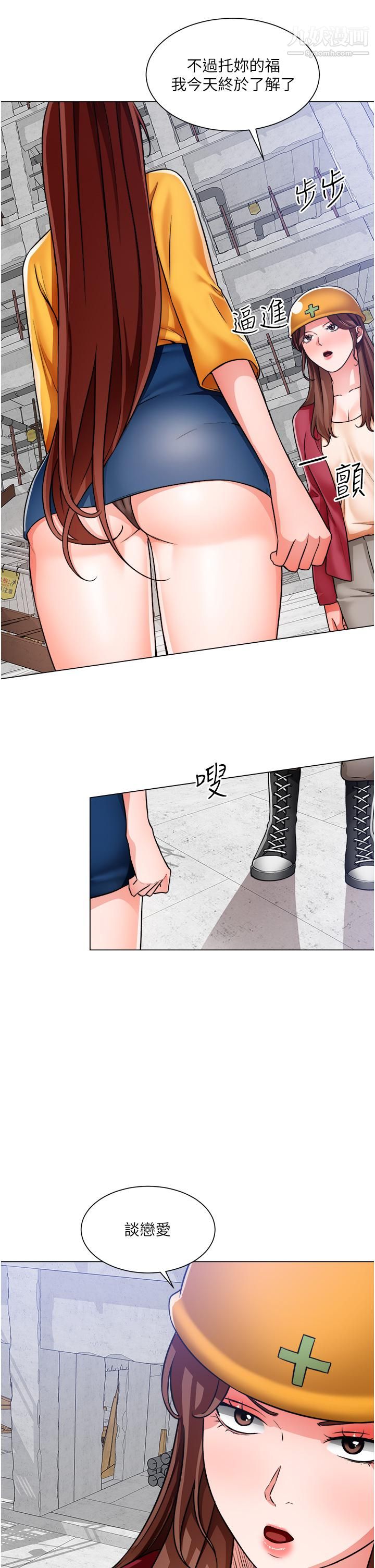 诚征粗工第46话-佑骏争夺战