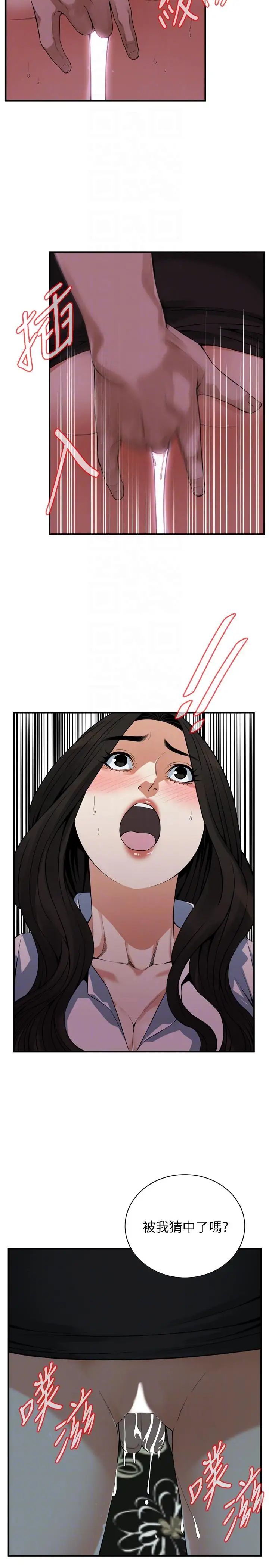 偷窺第148話-<第3季>看來得教訓妳了!