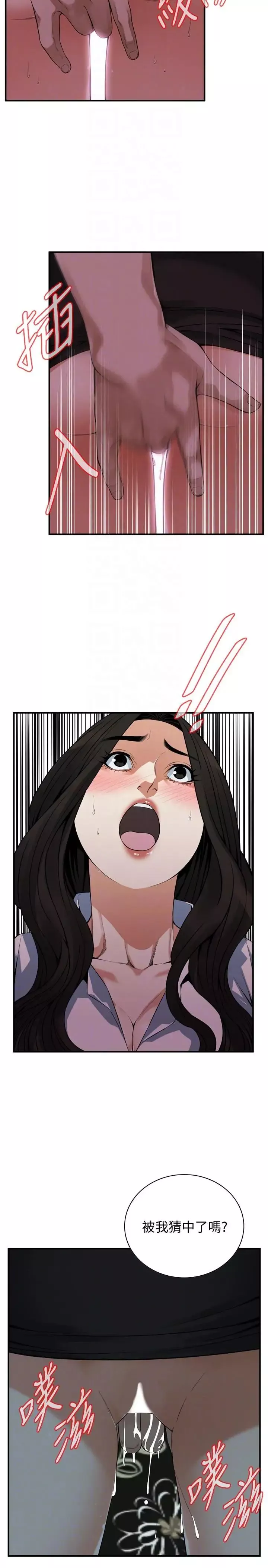 偷窺第148話-<第3季>看來得教訓妳了!