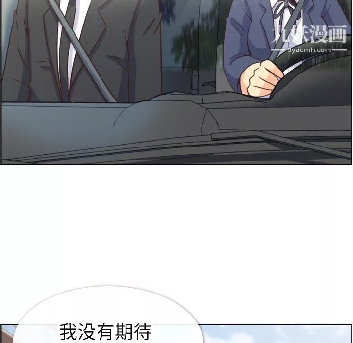 郑主任为何这样-最终话 - 图片 17
