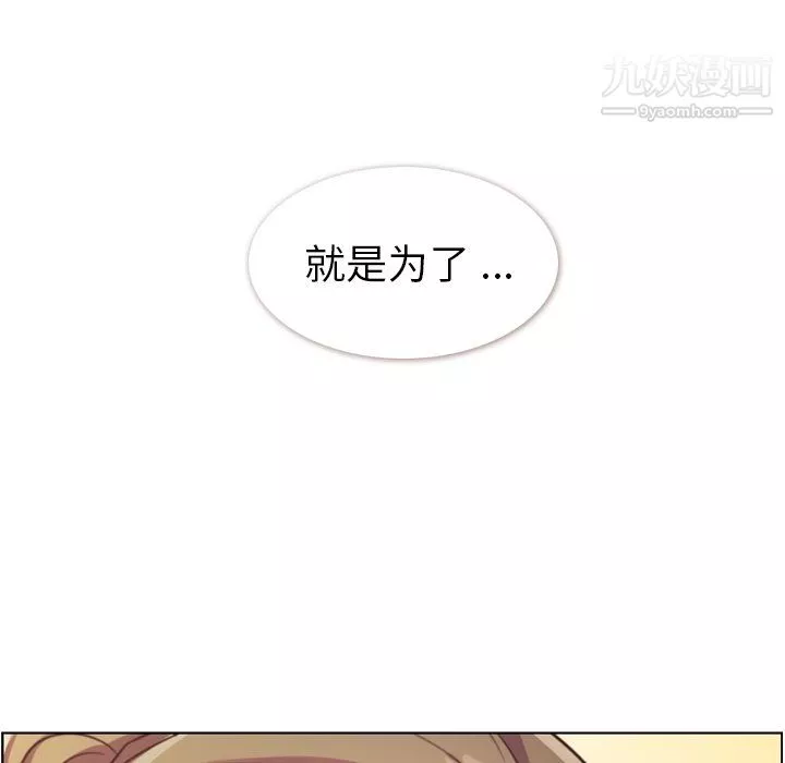郑主任为何这样-最终话 - 图片 19