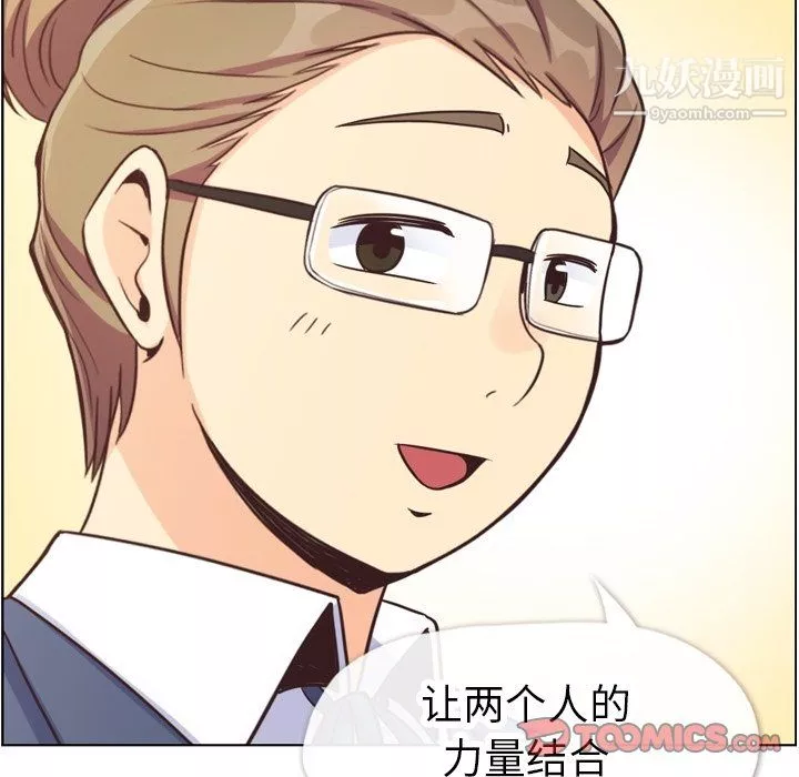 鄭主任為何這樣最終話