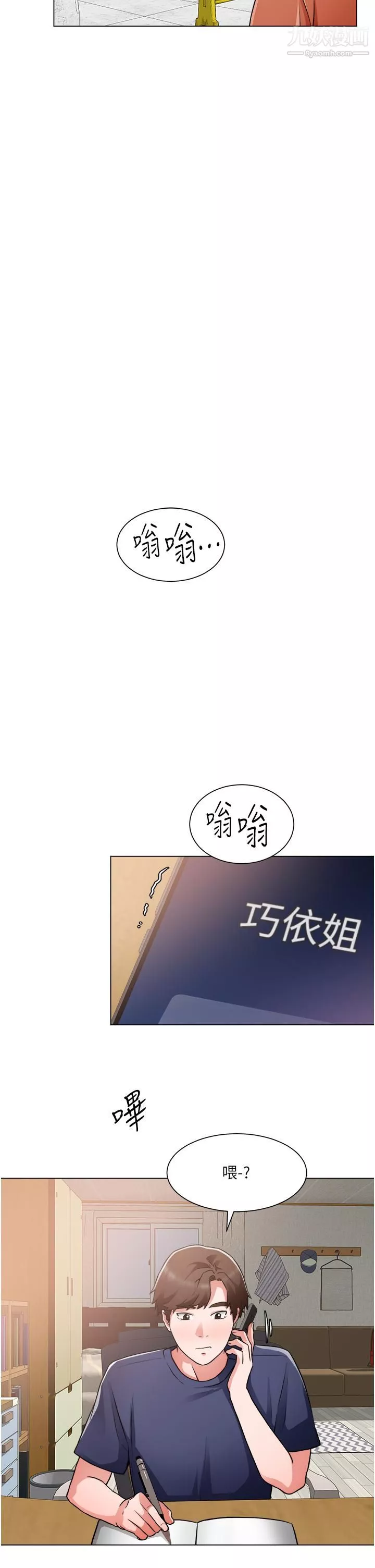 诚征粗工-第46话-佑骏争夺战 - 图片 27