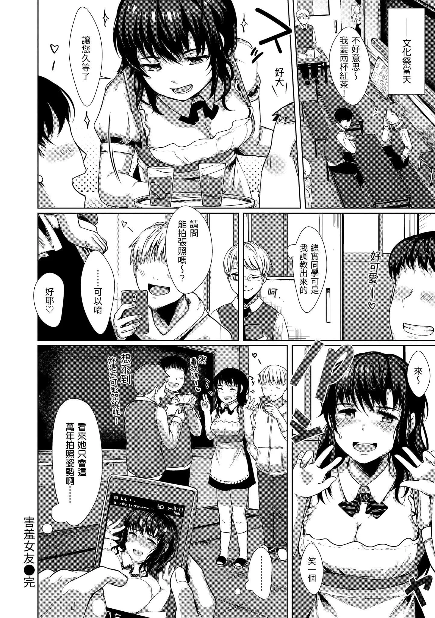 [五月猫]性なる处女たち[中国翻訳]-[五月猫]性なる处女たち[中国翻訳] - 图片 143