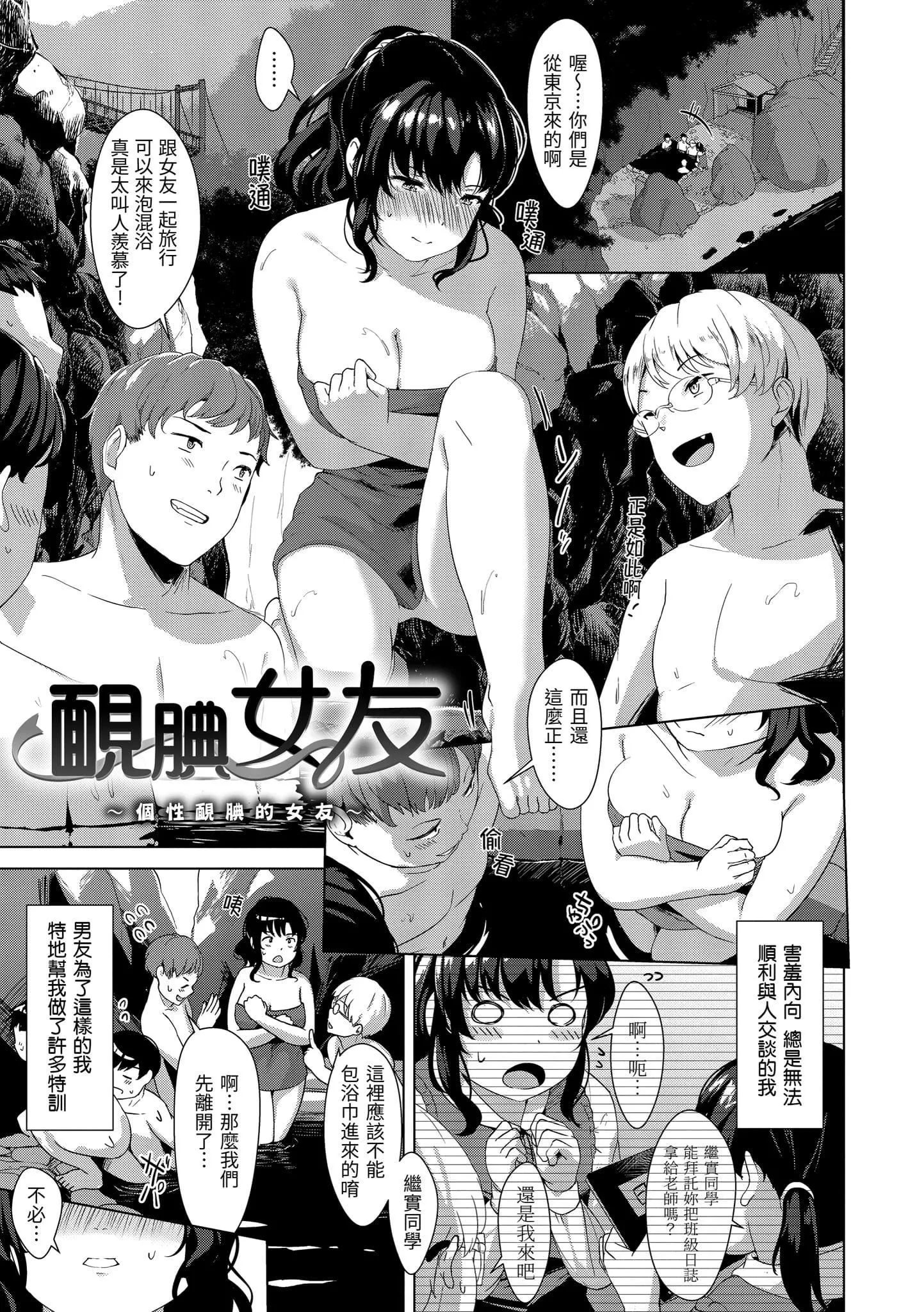 [五月貓]性なる処女たち[中國翻訳][五月貓]性なる処女たち[中國翻訳]