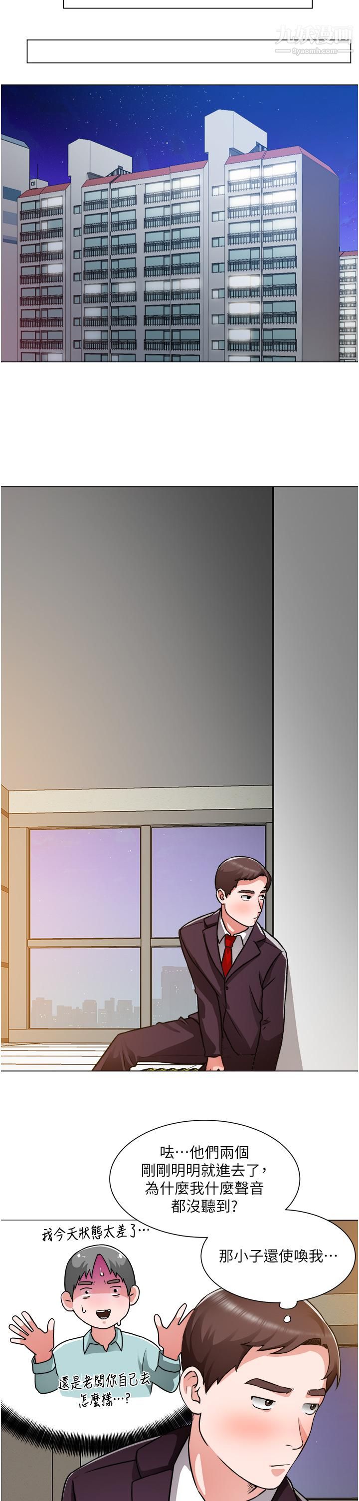 誠徵粗工第46話-佑駿爭奪戰