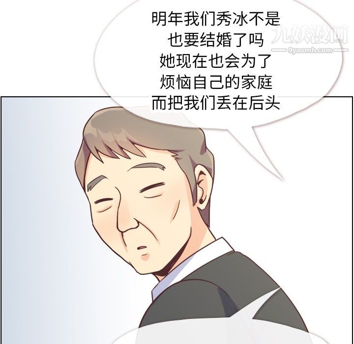 鄭主任為何這樣最終話