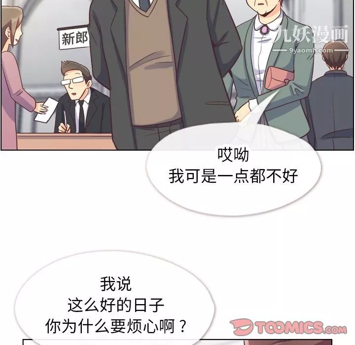 鄭主任為何這樣最終話