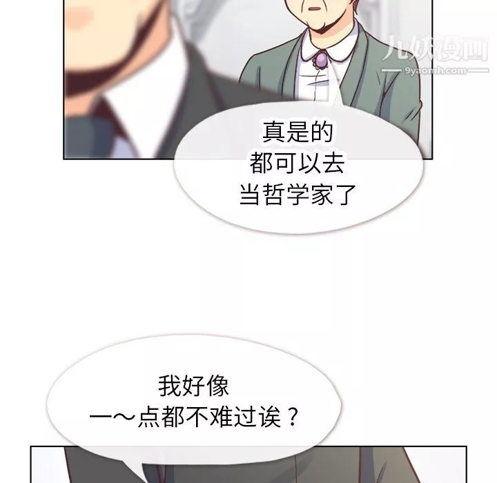 鄭主任為何這樣最終話