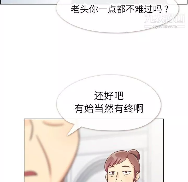郑主任为何这样-最终话 - 图片 29