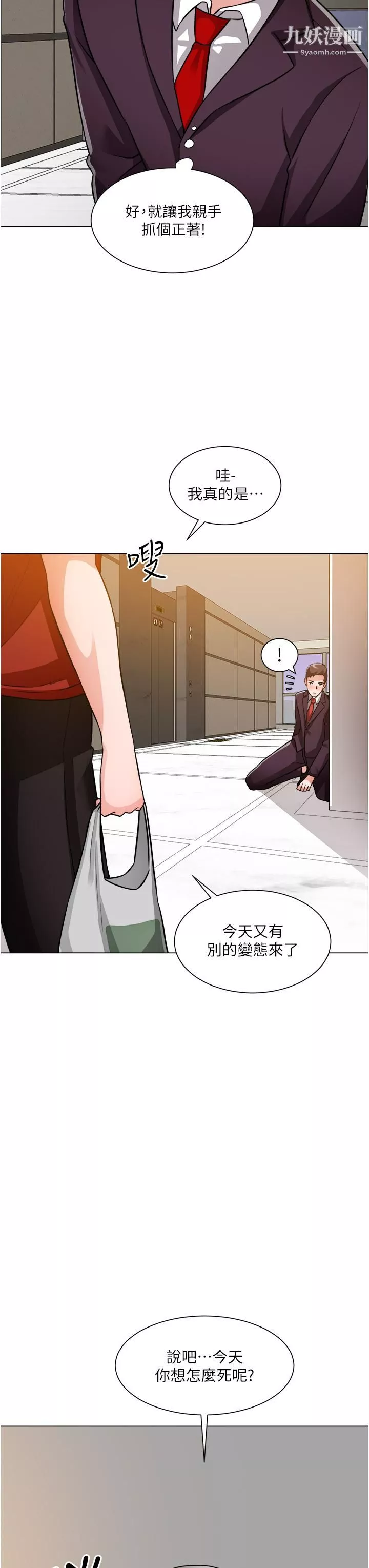 誠徵粗工第46話-佑駿爭奪戰